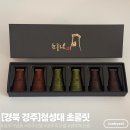 초콜렛 | 경주 디저트 기념품 선물추천 첨성대 초콜렛 후기