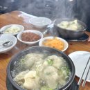 털보손만두 이미지