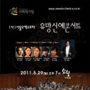 유망신예음악회 이미지