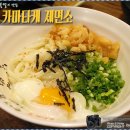 타마우동 이미지