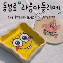 라움공방 이미지