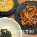 동산리할매낙지 이미지