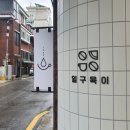일구육이 이미지