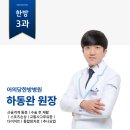 원광대학교한의과대학익산한방병원 이미지