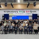 박경화