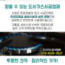 (주)한국나노가스 이미지
