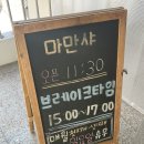 마만샤 - 달서구 도원로 24 | 마만샤