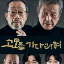 고도를 기다리며 이미지