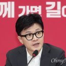 &#34;김건희 23억 검찰 의견서 제출 당시 법무장관은 한동훈&#34; 이미지