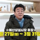 예산시장 이미지