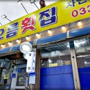 해오름횟집 이미지