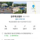 강주학교캠프 이미지