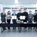 웨스턴돔타워관리단