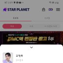 STAR PLANET 이미지
