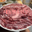 대동명품한우 이미지