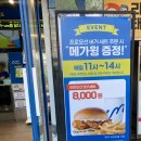 움버거앤윙스인천간석올리브점 이미지