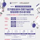 한국전기기술 이미지