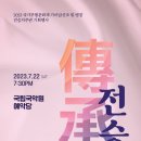 가야금산조및병창 이미지