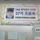 김포골드요양보호사교육원