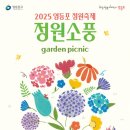 소풍정원3 이미지