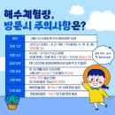 갯골생태공원(해수체험장) 이미지