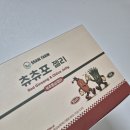 사부실경로당 | 건강한 간식 추천 쌈박한농장 츄츄포 젤리