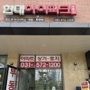 현대아이파크부동산공인중개사사무소 | 📍현대아이파크부동산📍 구리 / 남양주 / 의정부 / 서울 / 믿고가는❣️부동산🏠 추천🕍