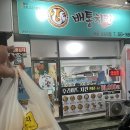 배통치킨 이미지