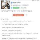 원어민 생활영어회화 이미지