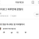 동교로17길 86 네이버블로그