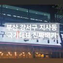 국가대표 진짜배기 이미지