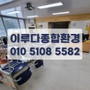 청소초등학교 | 충주 준공청소 초등학교 내 분진 제거로 쾌적한 학습환경 조성