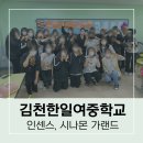 한일여자중학교 | 김천 학생 인센스 힐링 프로그램 출강 후기 공유합니다