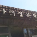 나의집분식 네이버블로그