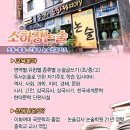 소하정