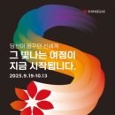 주식회사 신세계종합유통 이미지