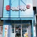 김호권의청년어부대구본리점 이미지