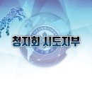 비호경희대태권도 이미지