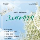 당진문예의전당(대공연장) 이미지