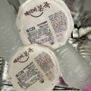 A1234 | 시판 이유식 체험 신청하기 3. 베이비 본죽