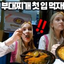 찌개의역사 - 김포시 김포한강11로 310 | 찌개의역사