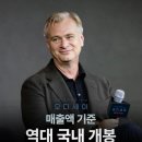 ＜오디세이＞ 국내 박스오피스 외화 매출액 1위 등극 이미지