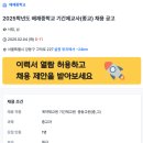 배재중학교 이미지