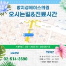 방지성에이스의원 이미지