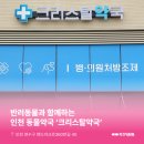 크리스탈약국 이미지