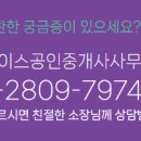 화성종합공인중개사사무소 이미지