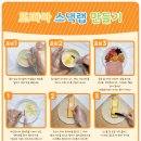진로체험 요리, 고등학생이 직접 만든 또띠아 스낵랩 수업 후기