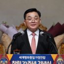 세계평화통일가정연합 이미지