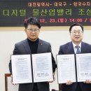 대덕공사