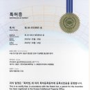 신일특허사무소